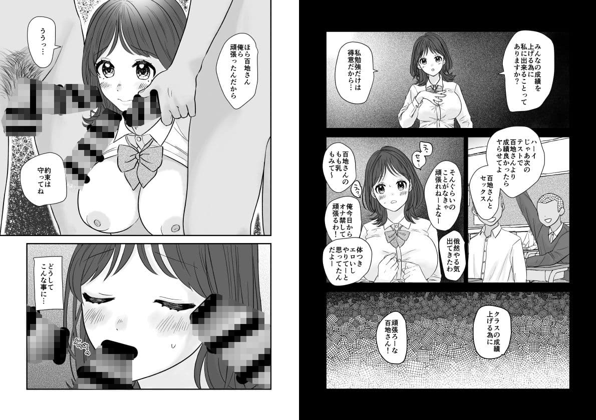 成績上位者のご褒美 サンプル 2