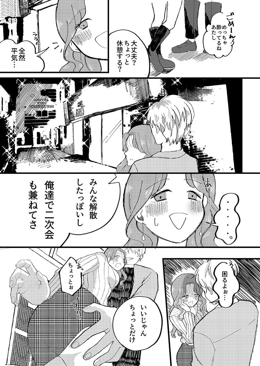 茜ちゃんは本当に サンプル 3