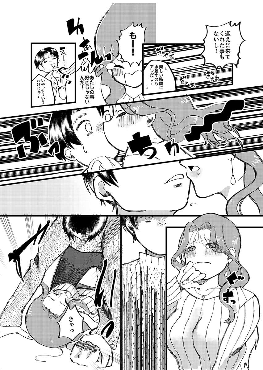 茜ちゃんは本当に サンプル 7