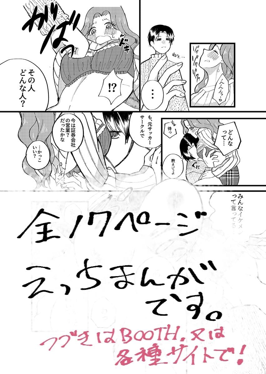 茜ちゃんは本当に サンプル 9