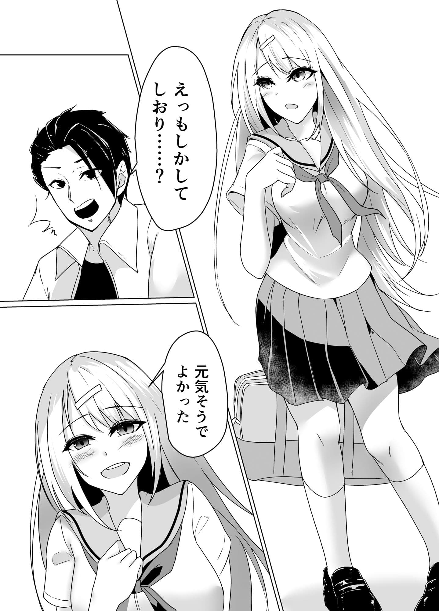 帰省したら幼なじみが思ってるよりぐいぐい来る サンプル 1