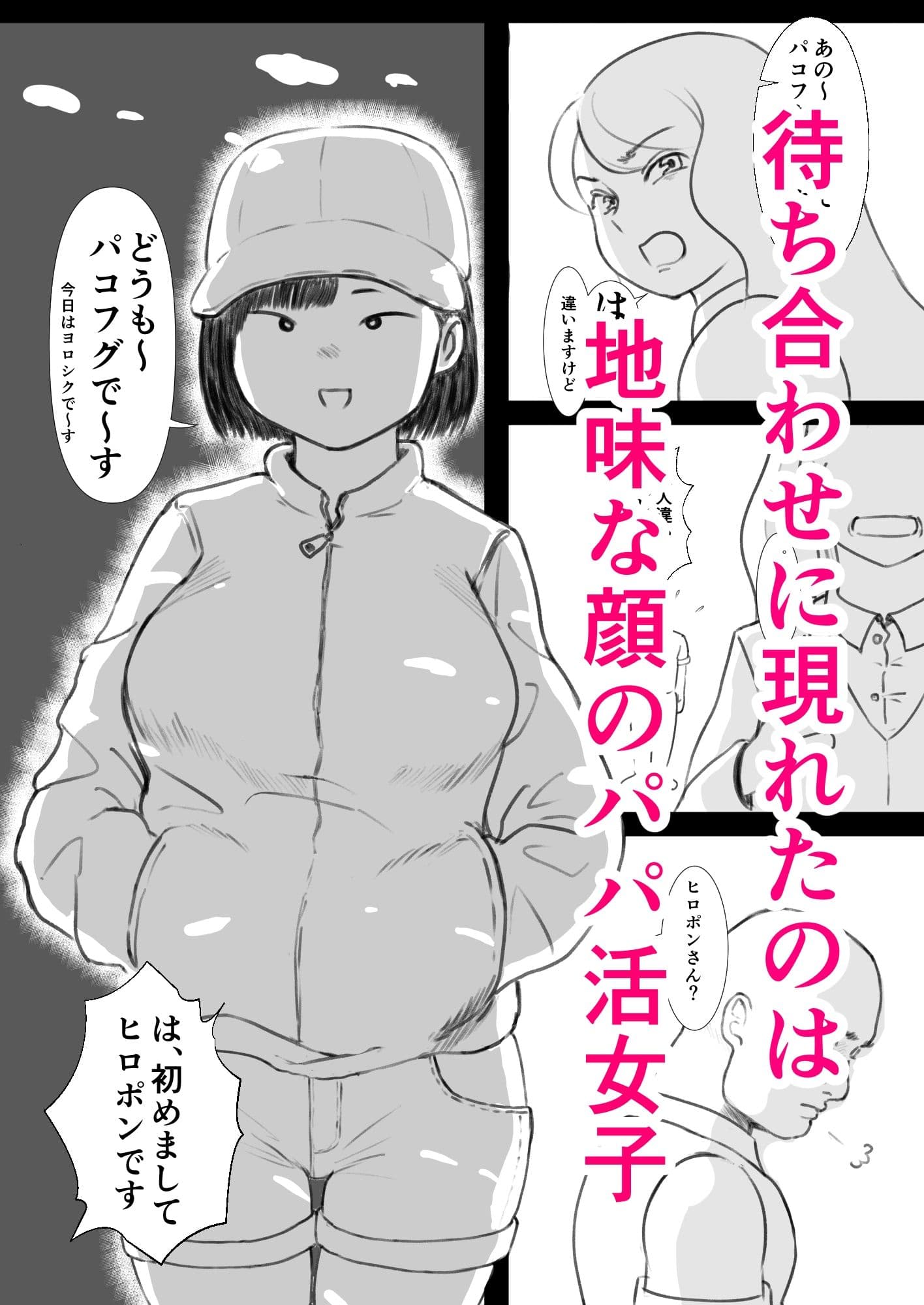 モブ顔&クセ顔ムチムチ爆乳女子2本立てセット サンプル 7