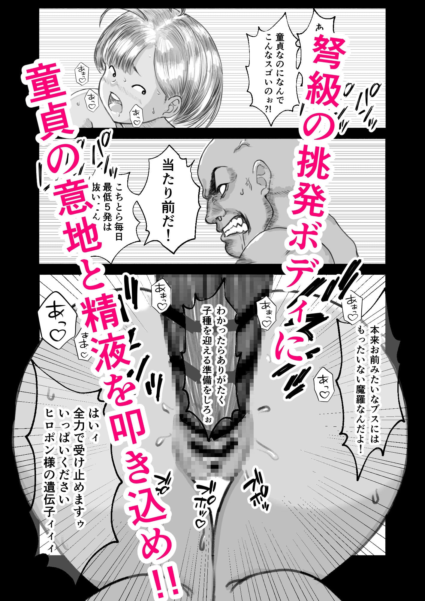 モブ顔&クセ顔ムチムチ爆乳女子2本立てセット サンプル 10