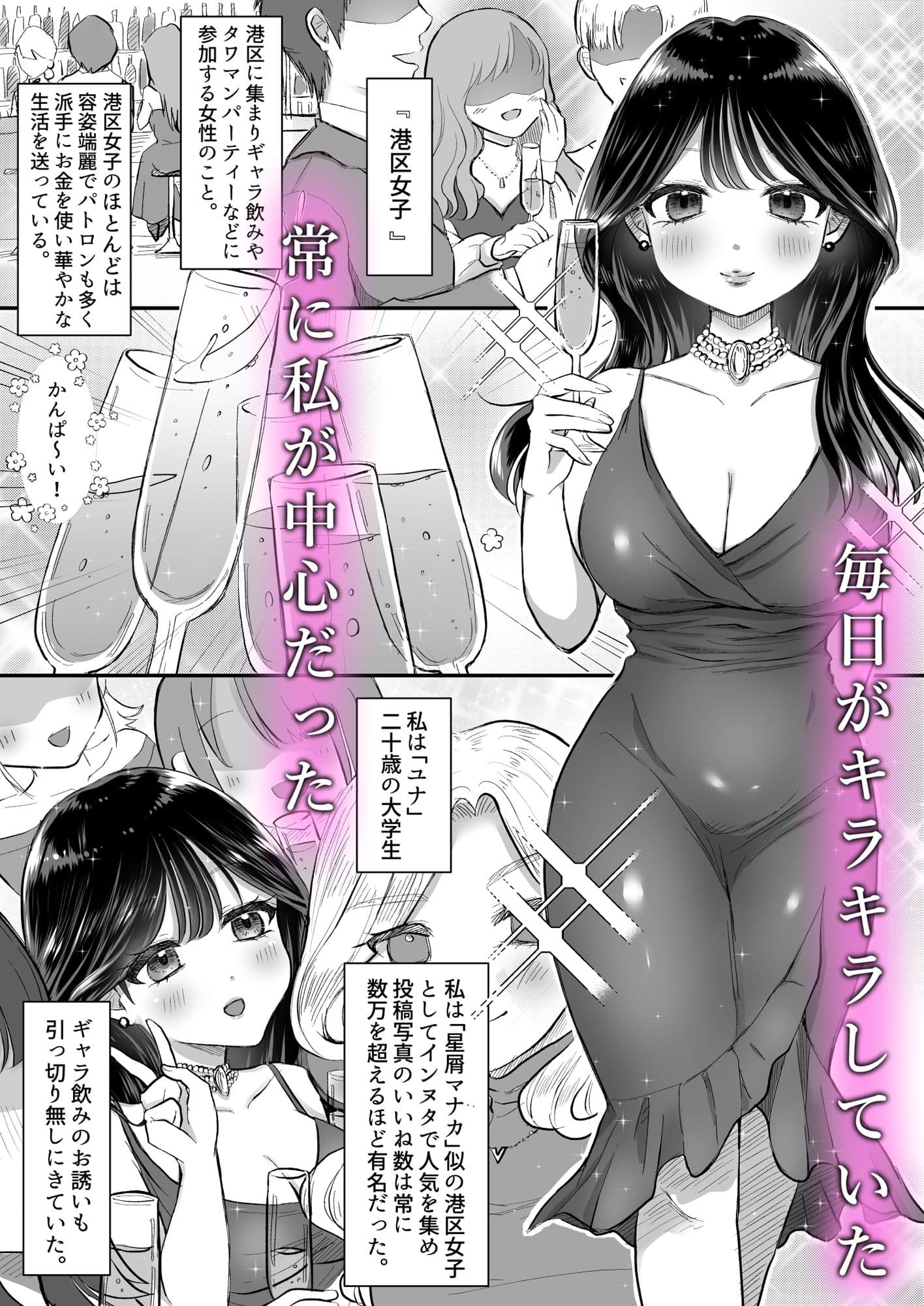 限界M区女子 サンプル 1