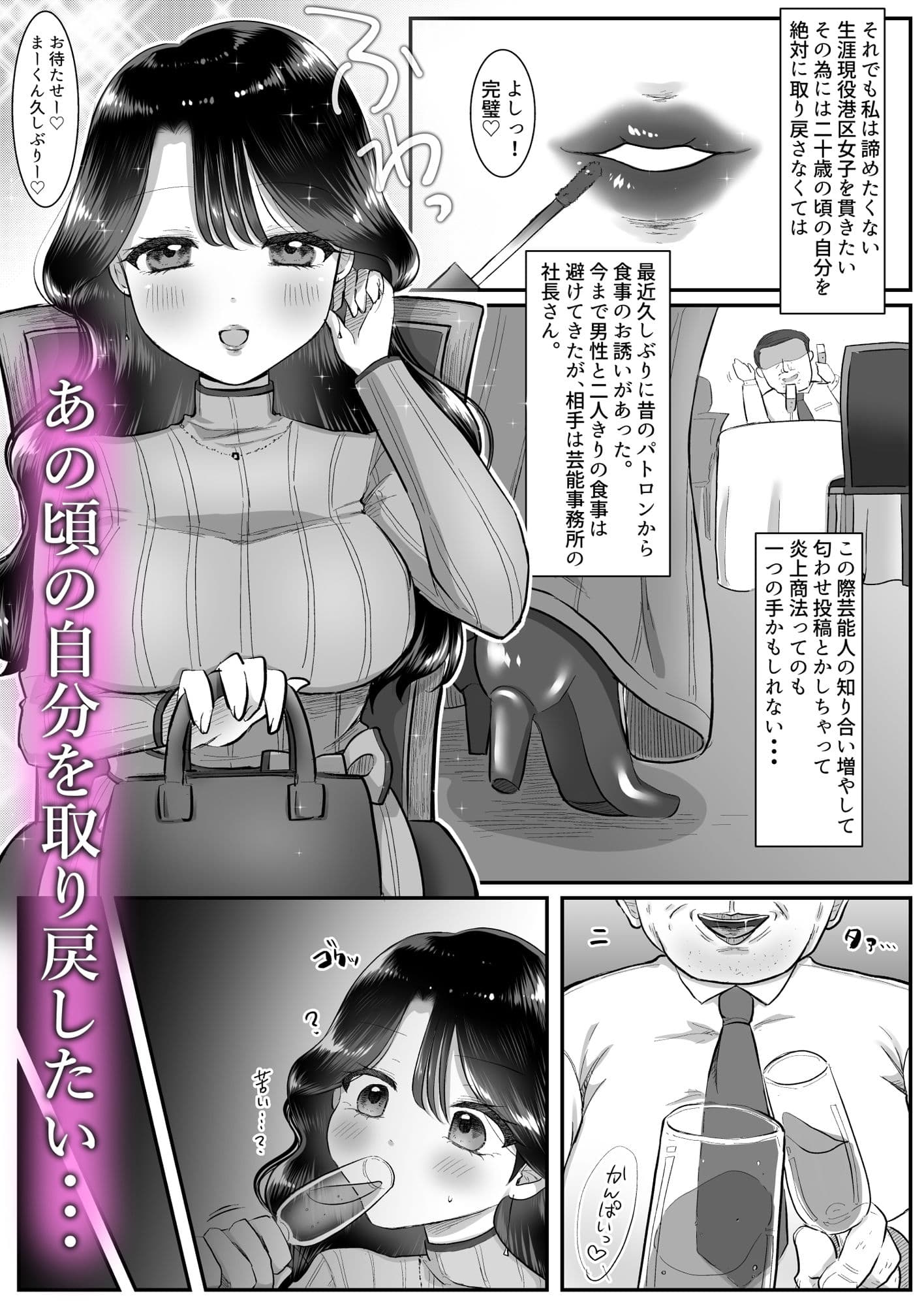 限界M区女子 サンプル 2