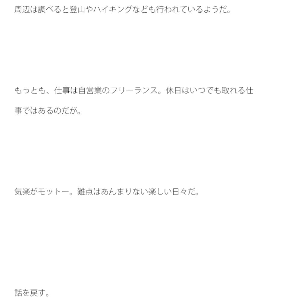 しなやかに伸びる草木 踏みつぶされても サンプル 2