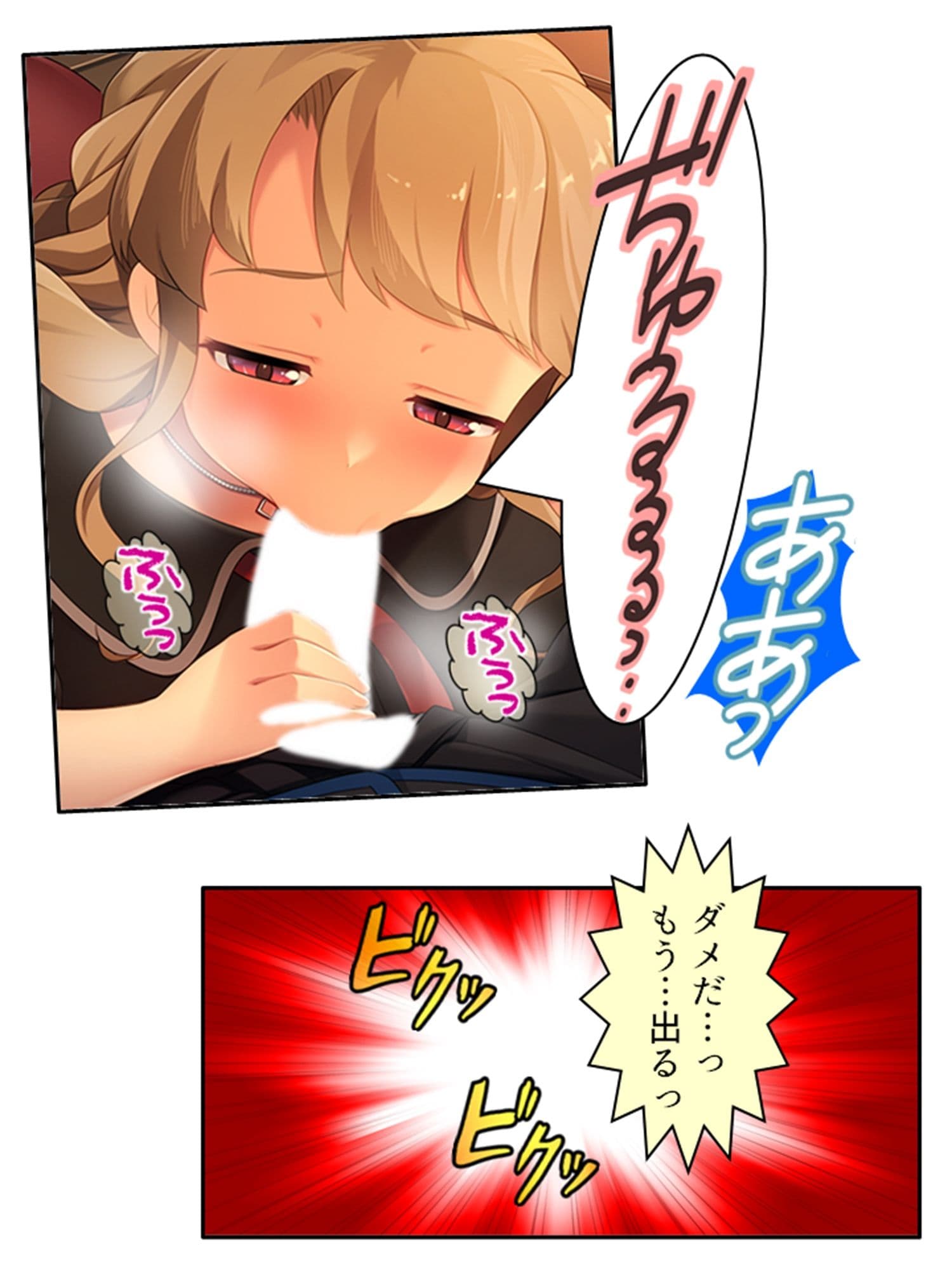 天然お姉さんはとことん尽くして更正させたい！ 上 サンプル 6