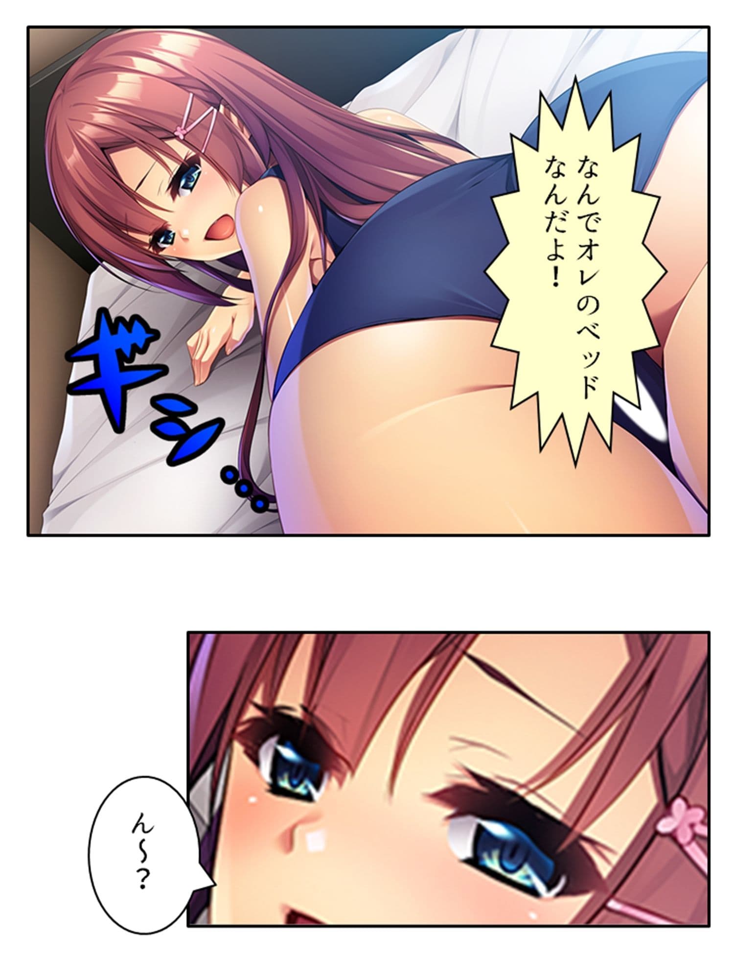 ドMな彼女をいじめてみたくてたまらない！ 上 サンプル 9