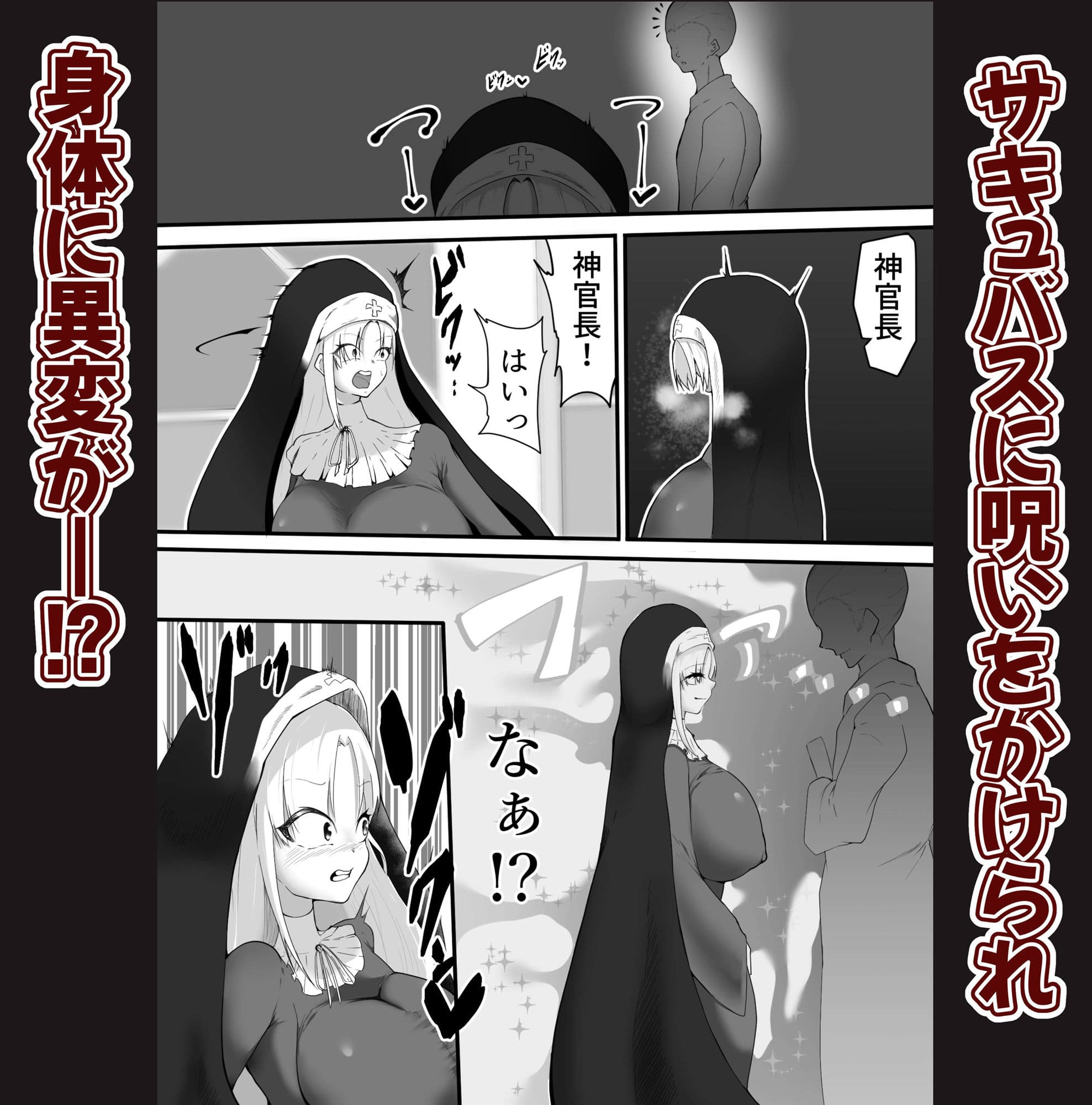 サキュバスマンコの気持ちよさは人の十倍 サンプル 2