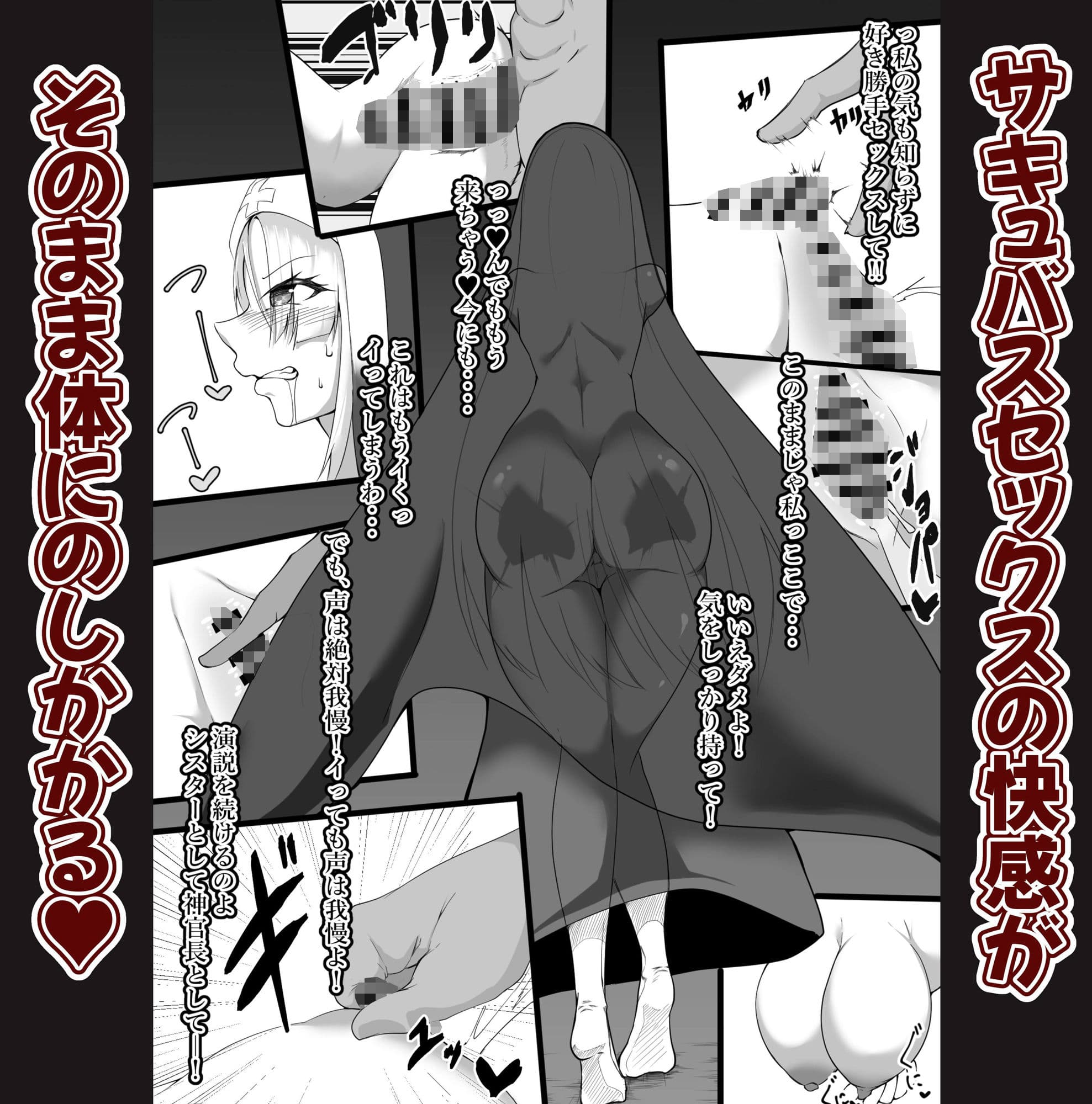 サキュバスマンコの気持ちよさは人の十倍 サンプル 6