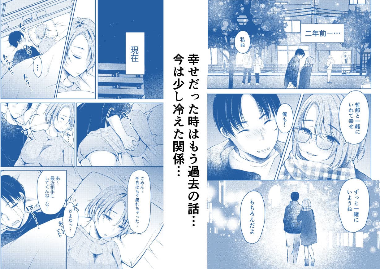 俺の彼女がハメ撮りするはずがない。 サンプル 1