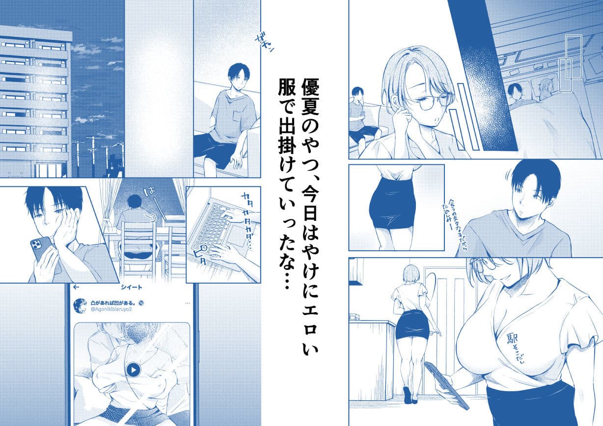 俺の彼女がハメ撮りするはずがない。 サンプル 2