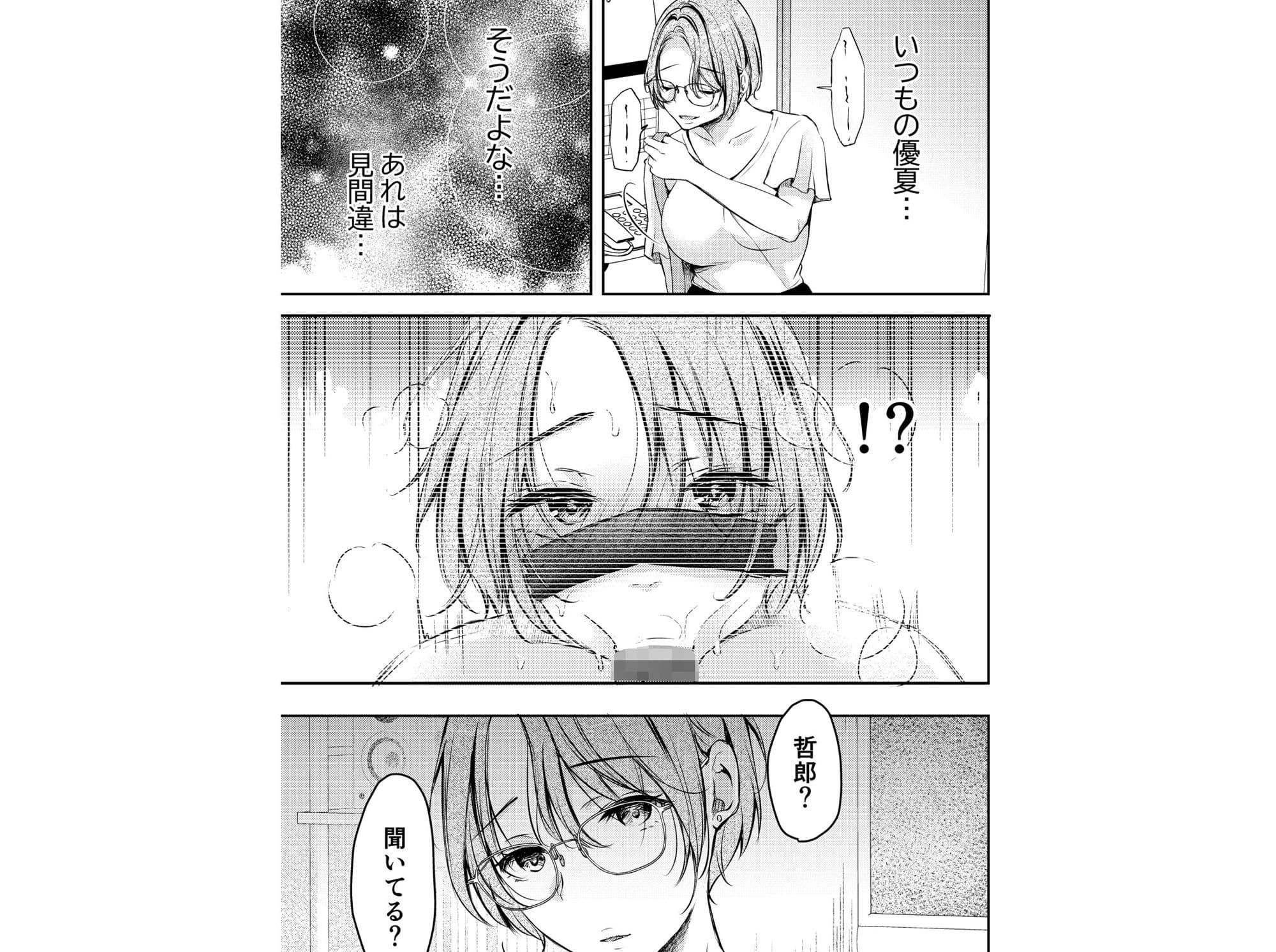 俺の彼女がハメ撮りするはずがない。 サンプル 6