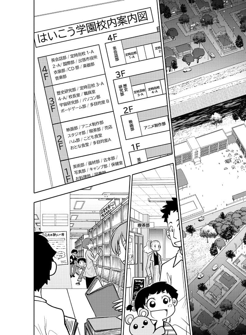 はいこう学園 定時○校1年A組 サンプル 2