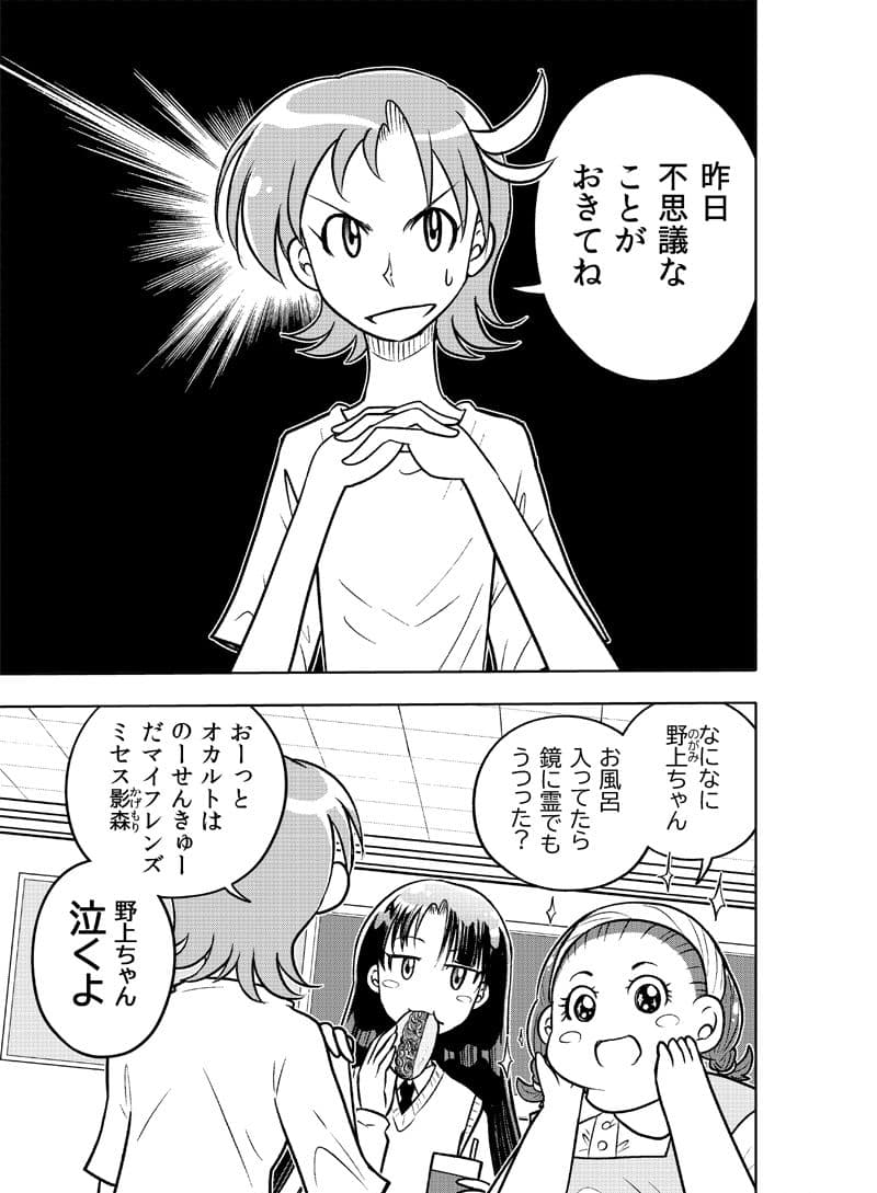はいこう学園 定時○校1年A組 サンプル 3