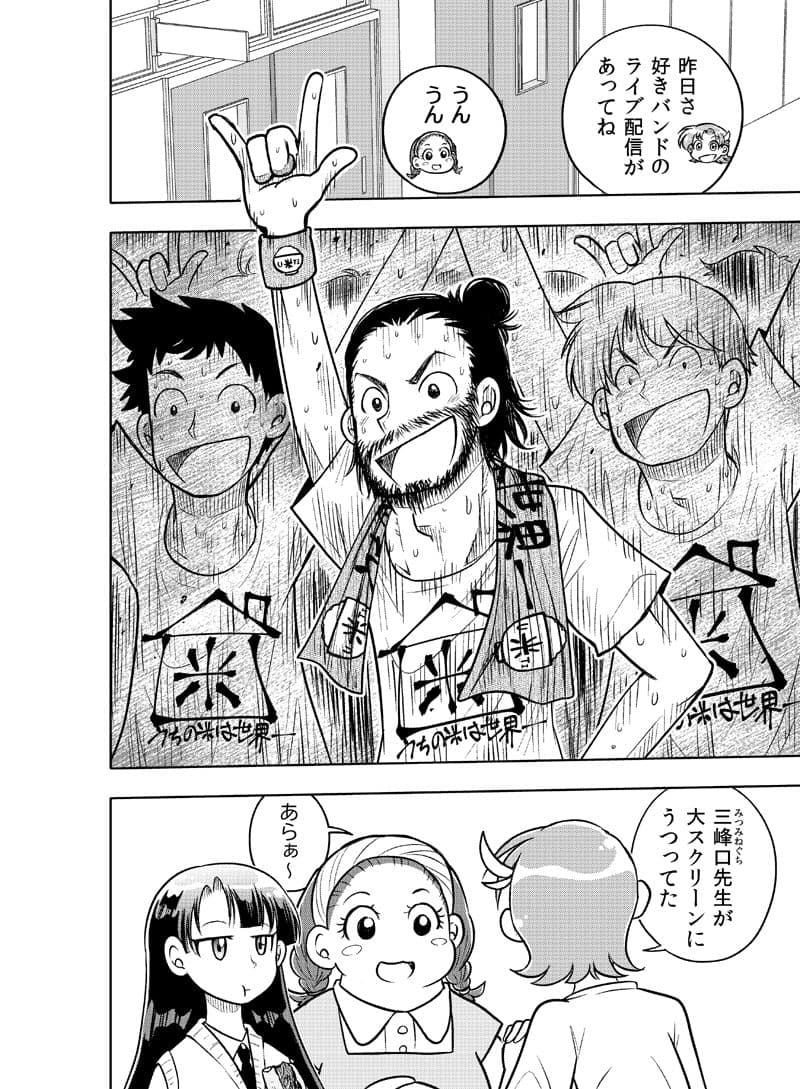 はいこう学園 定時○校1年A組 サンプル 4