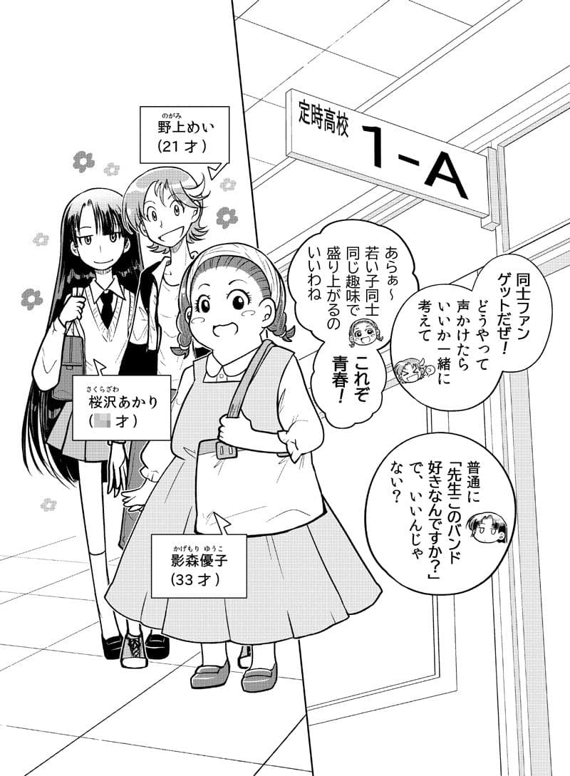 はいこう学園 定時○校1年A組 サンプル 6