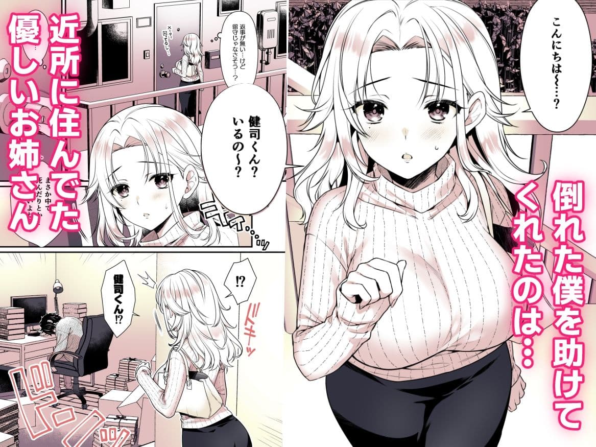 お姉ちゃんのおっぱい好きにしていいよ サンプル 2