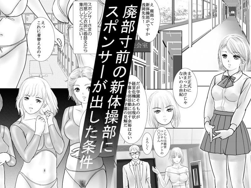 桃割女子学園新体操部 サンプル 1