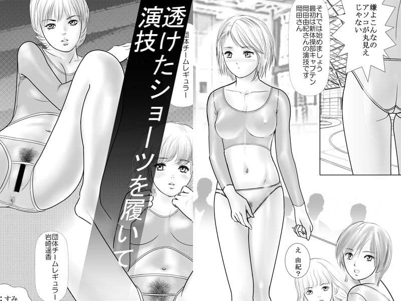桃割女子学園新体操部 サンプル 2