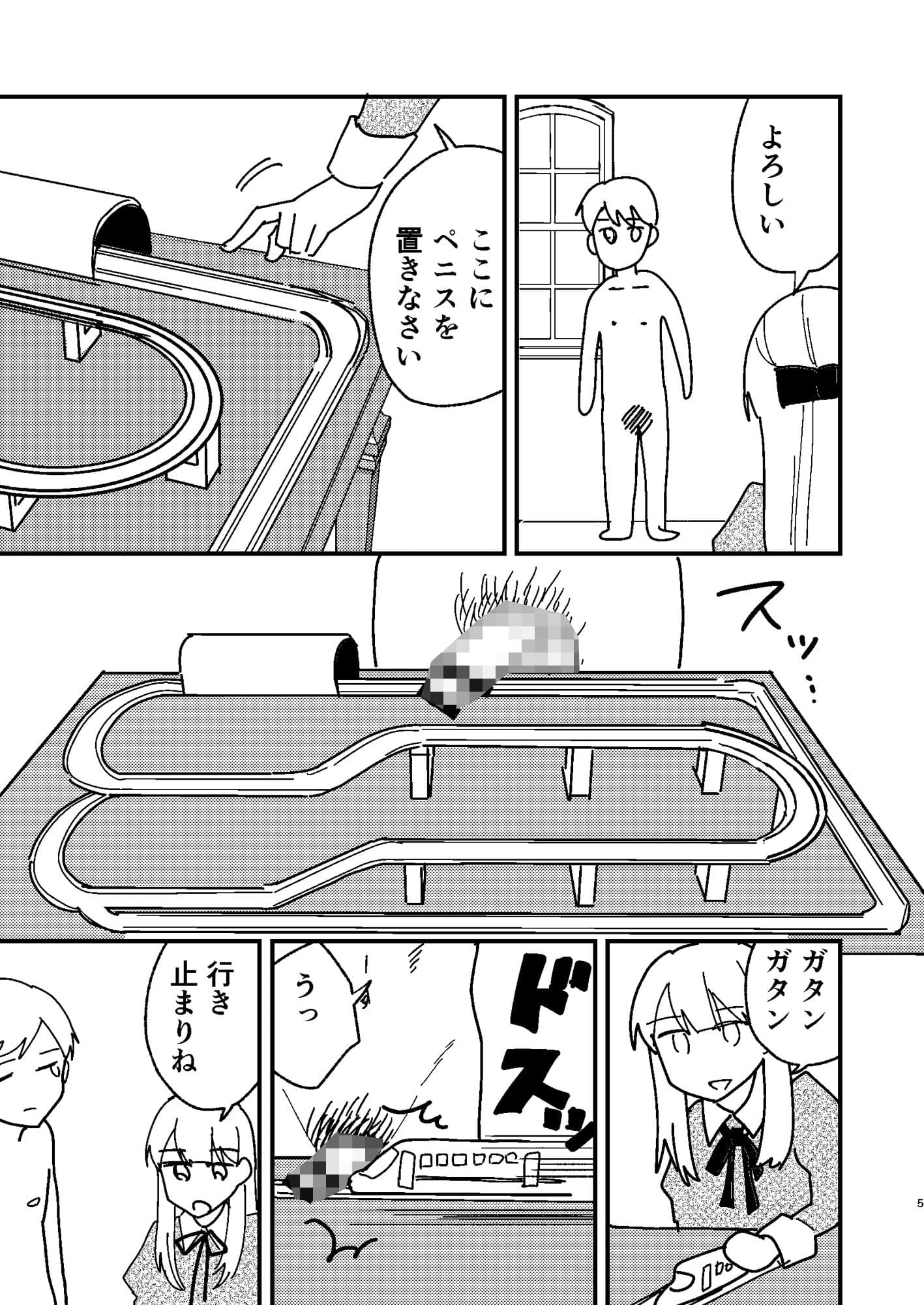 ギャグ漫画なのに18禁ですの！？ サンプル 2