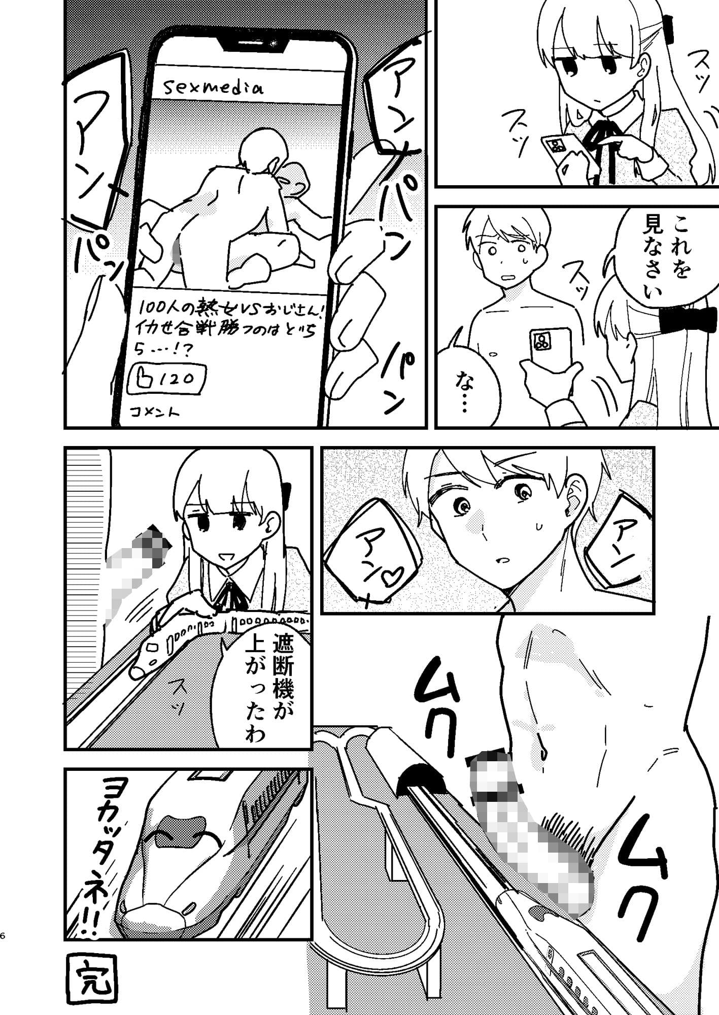 ギャグ漫画なのに18禁ですの！？ サンプル 3