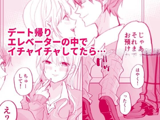 ギャル彼女におしっこさせる サンプル 1