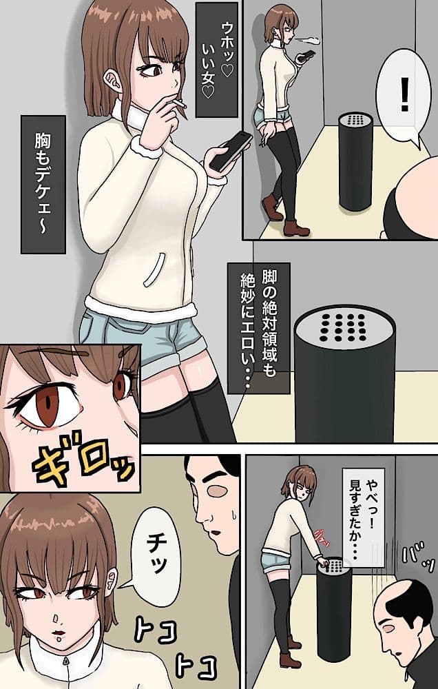 ゲーセンギャルがぼっちだったので、家に連れ帰りまして・・・ サンプル 4