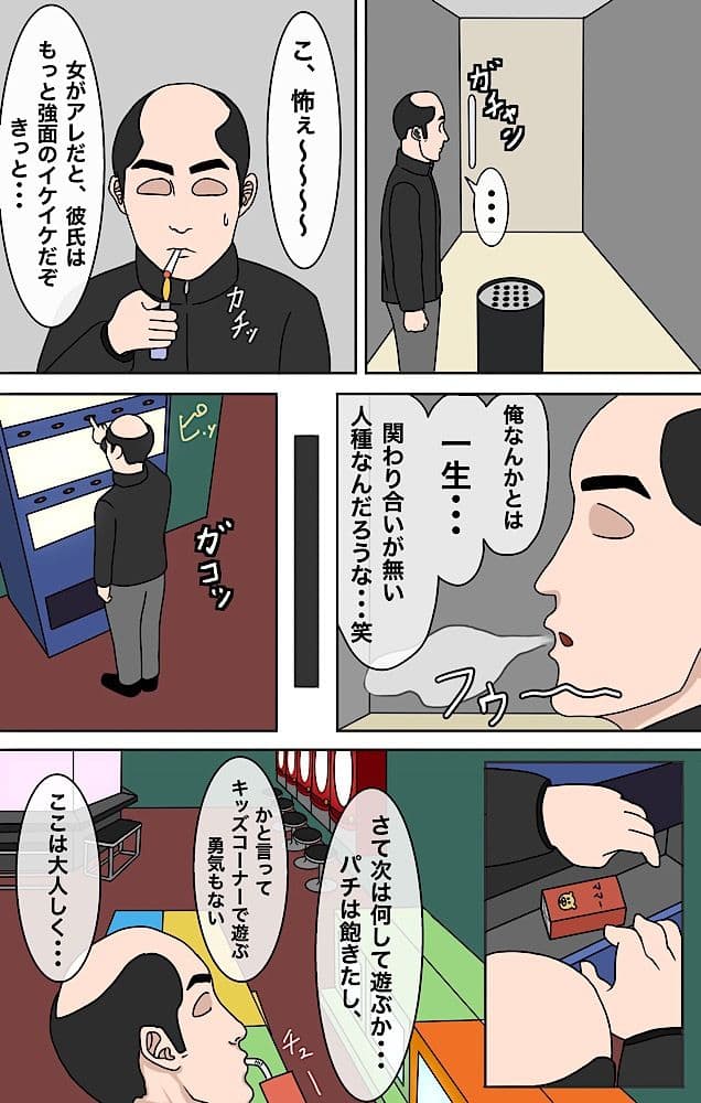 ゲーセンギャルがぼっちだったので、家に連れ帰りまして・・・ サンプル 5