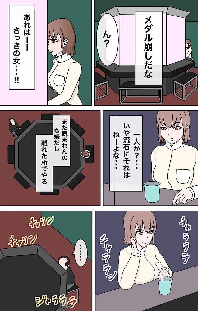 ゲーセンギャルがぼっちだったので、家に連れ帰りまして・・・ サンプル 6