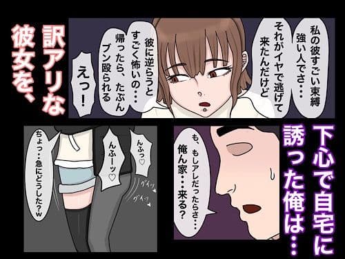 ゲーセンギャルがぼっちだったので、家に連れ帰りまして・・・ サンプル 8