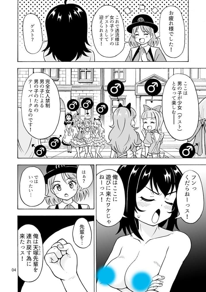 おいでよ 女の子ランド サンプル 5