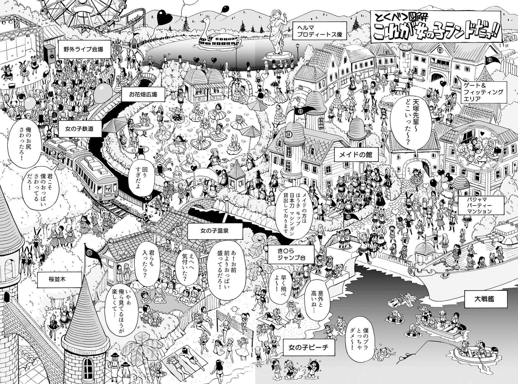 おいでよ 女の子ランド サンプル 6