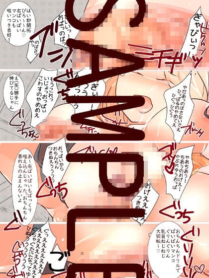 おとめまもりきるみっしょん サンプル 1