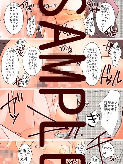 おとめまもりきるみっしょん サンプル 2