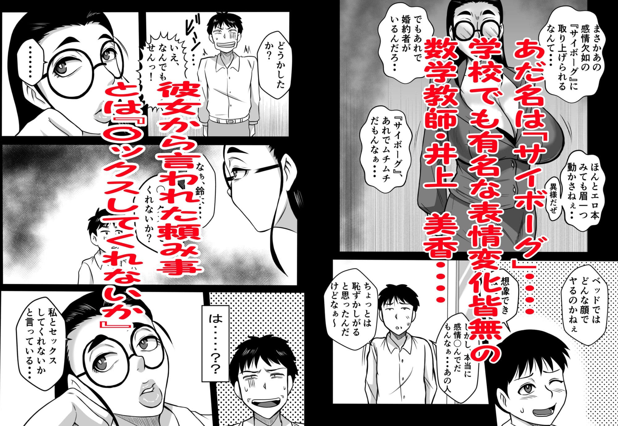 オレと先生の調教デイズ サンプル 2