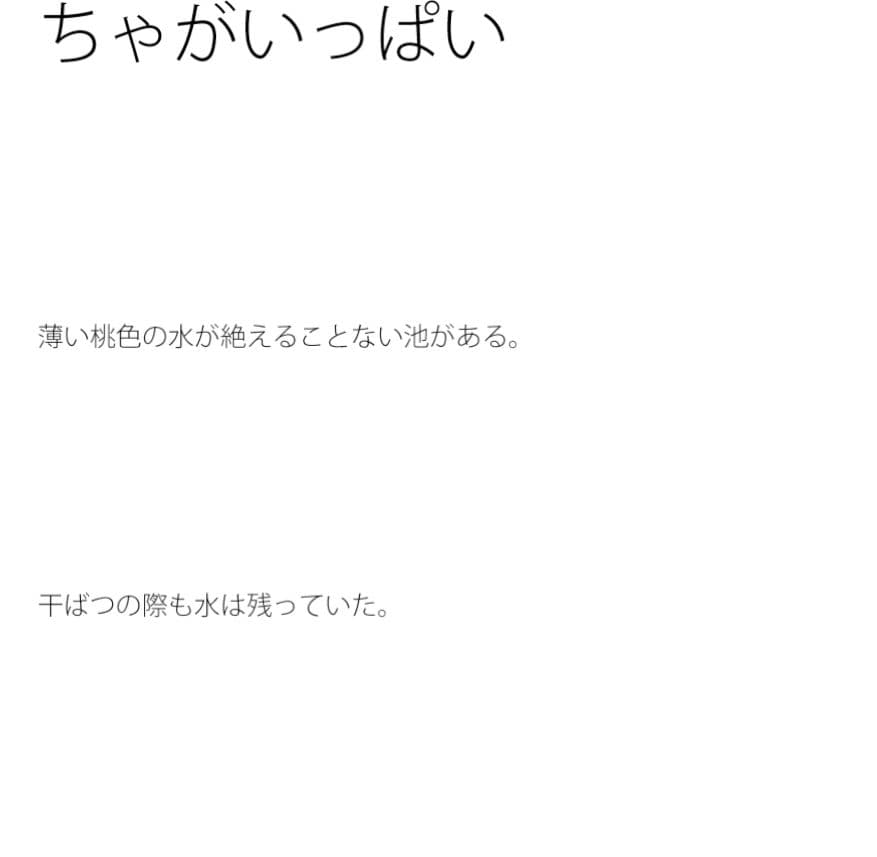 池の横のおもちゃ屋さん 摩訶不思議な宇宙のおもちゃがいっぱい サンプル 1