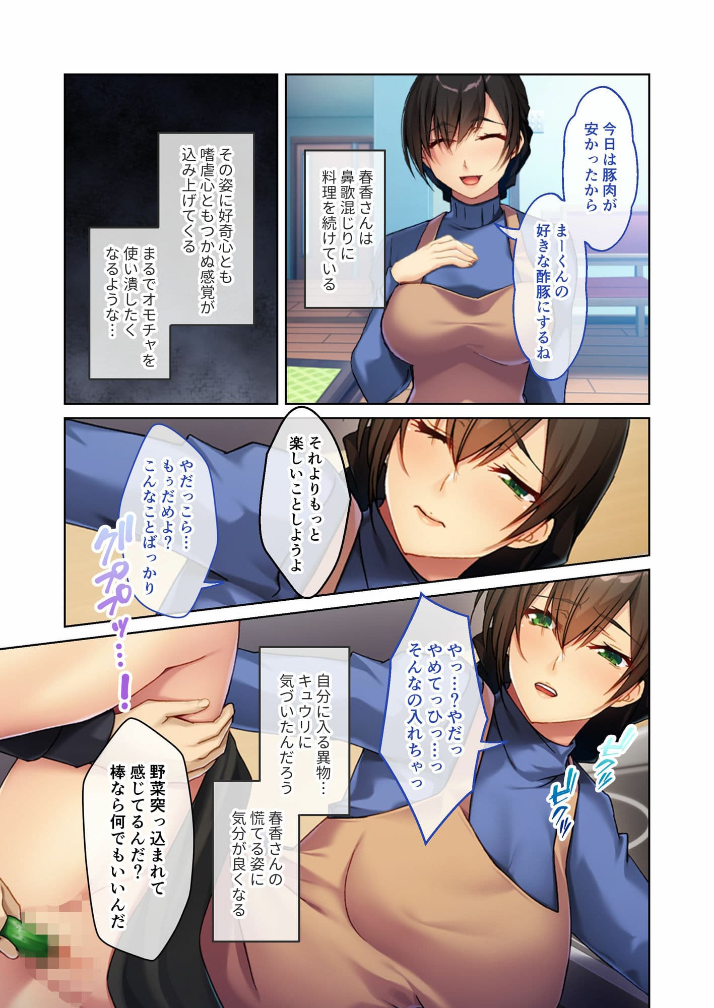 義母純愛 憧れのお姉さんは俺のかつての義母でした モザイクコミック総集編 サンプル 3