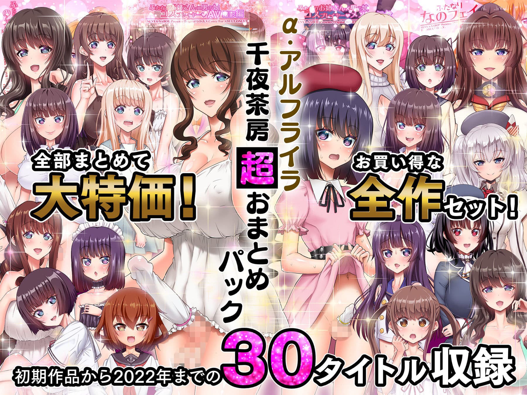 α・アルフライラ 千夜茶房 超おまとめパック サンプル 1