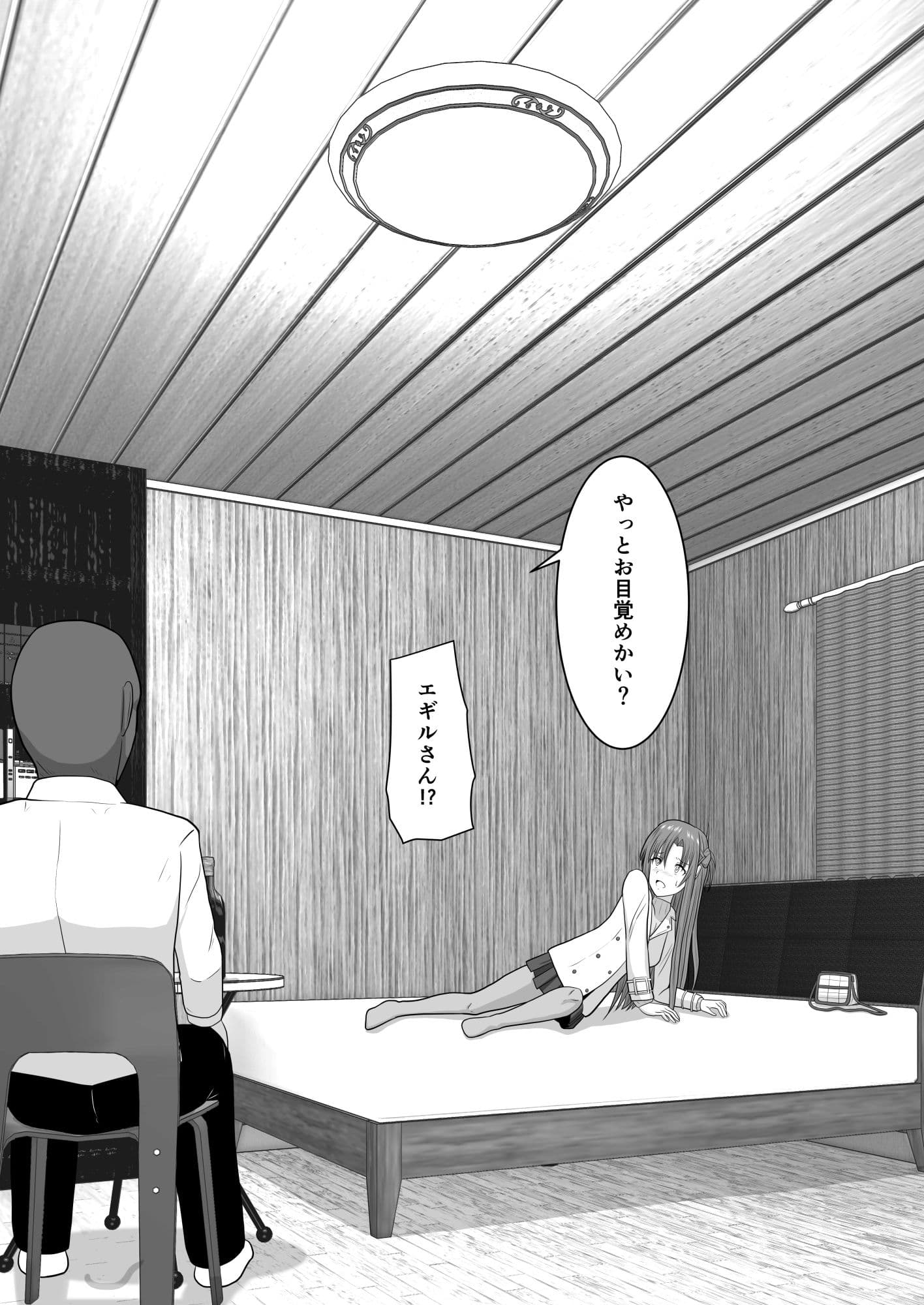 堕ちる閃光 Ver.E サンプル 2