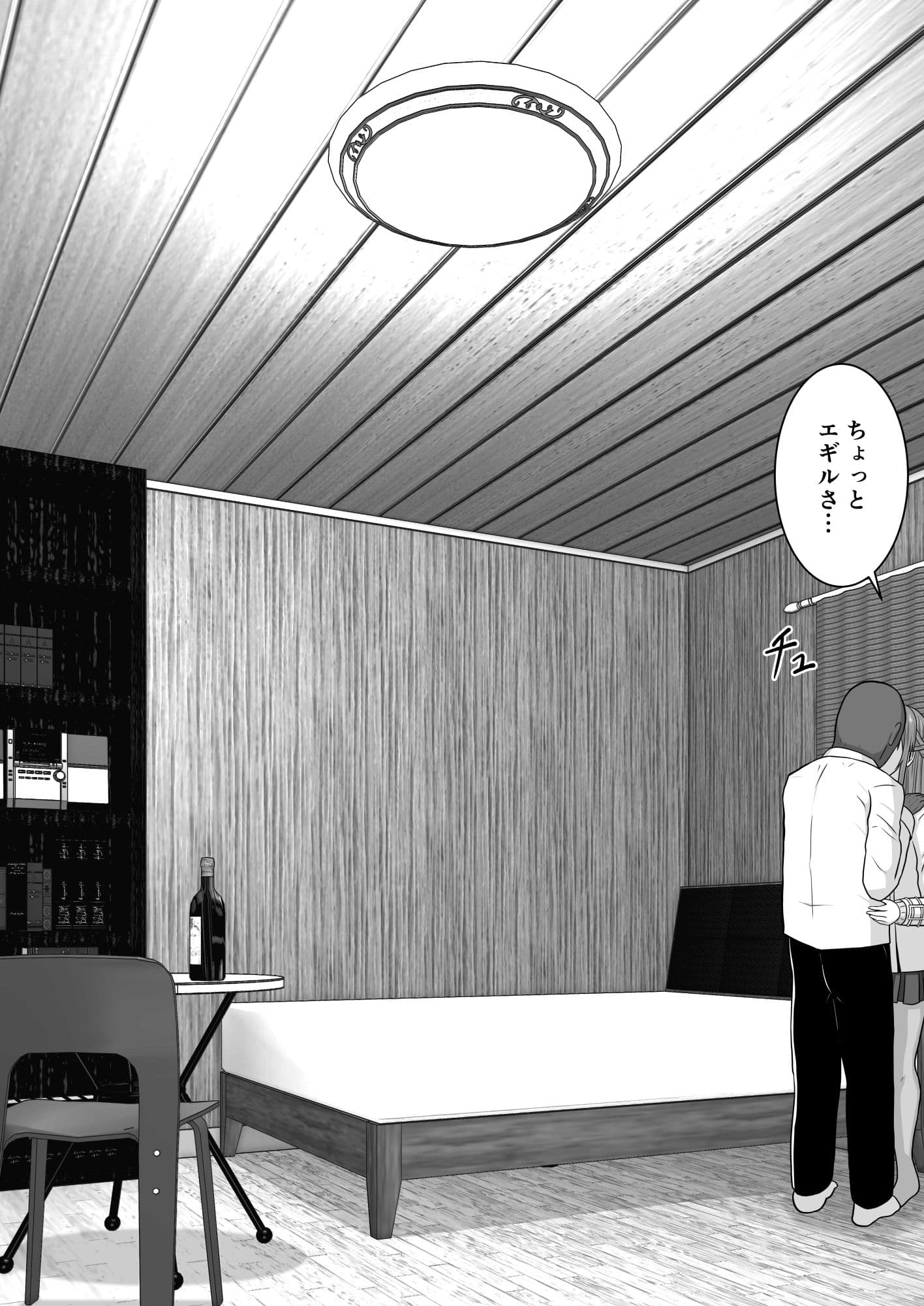 堕ちる閃光 Ver.E サンプル 3