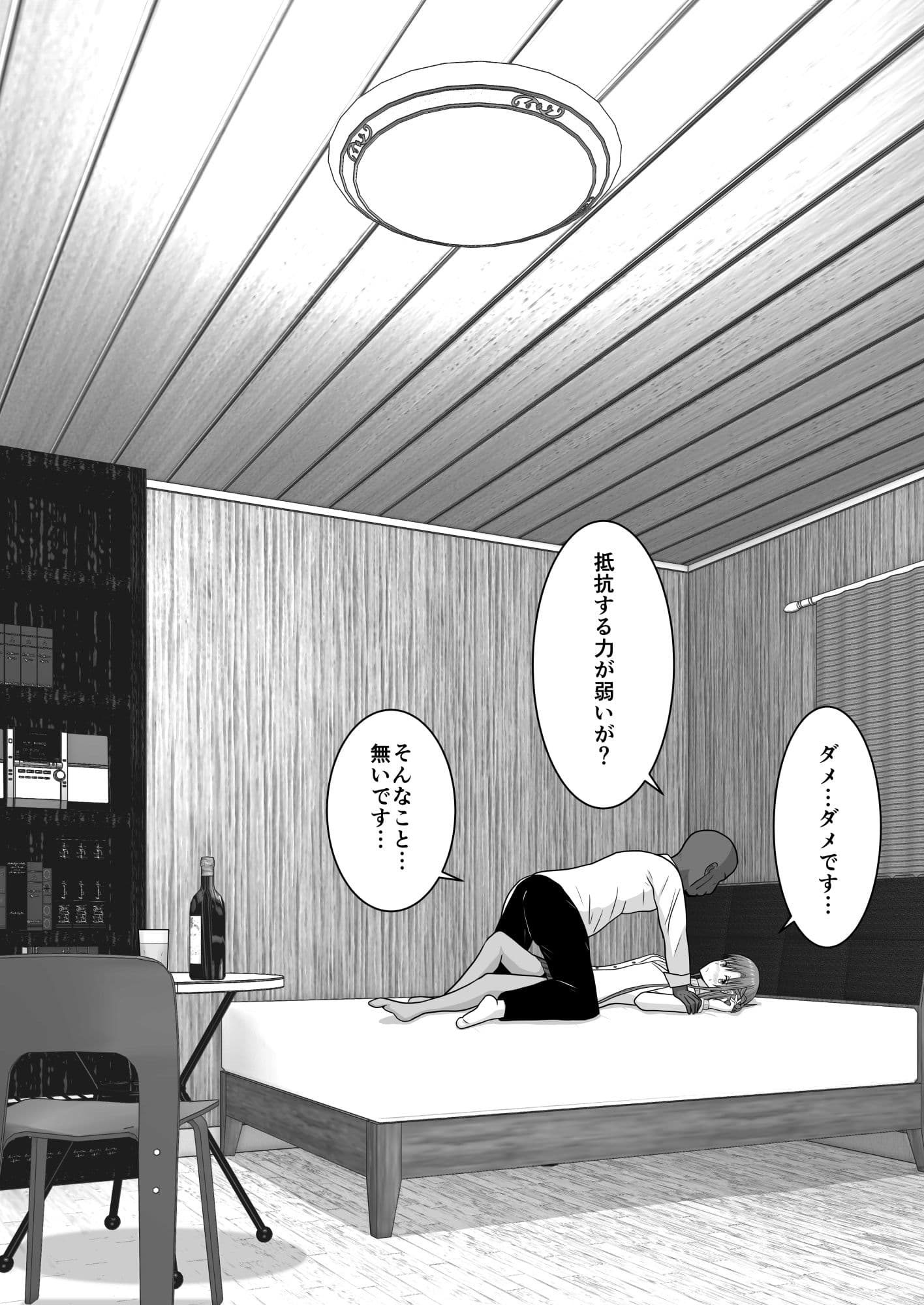 堕ちる閃光 Ver.E サンプル 4