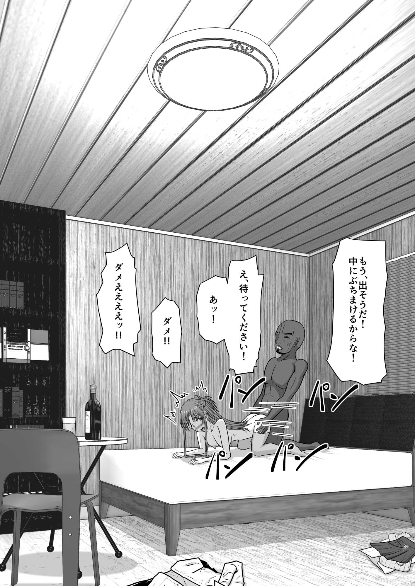 堕ちる閃光 Ver.E サンプル 7