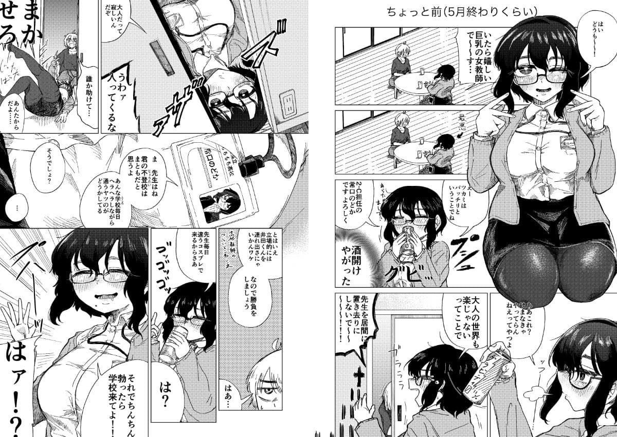 プラスチック・レイン サンプル 2