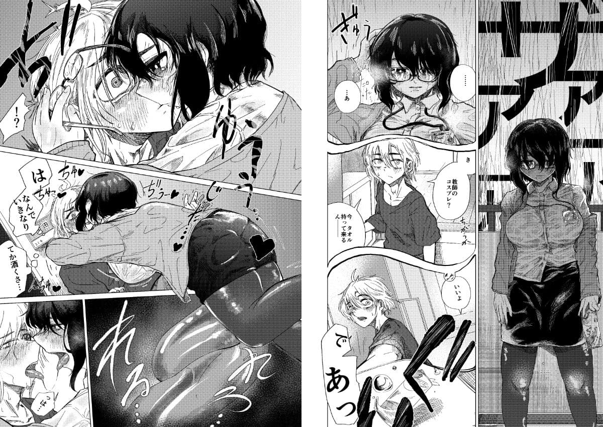 プラスチック・レイン サンプル 4