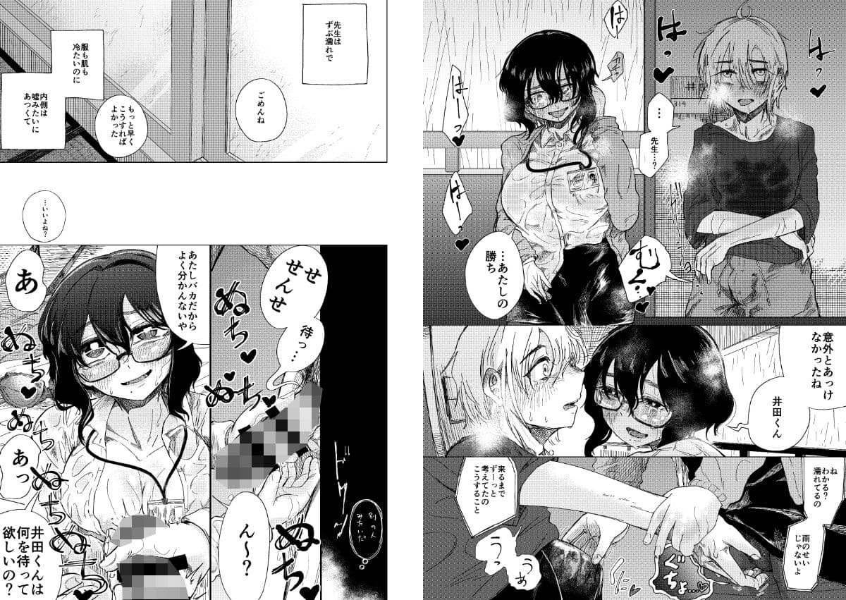 プラスチック・レイン サンプル 5