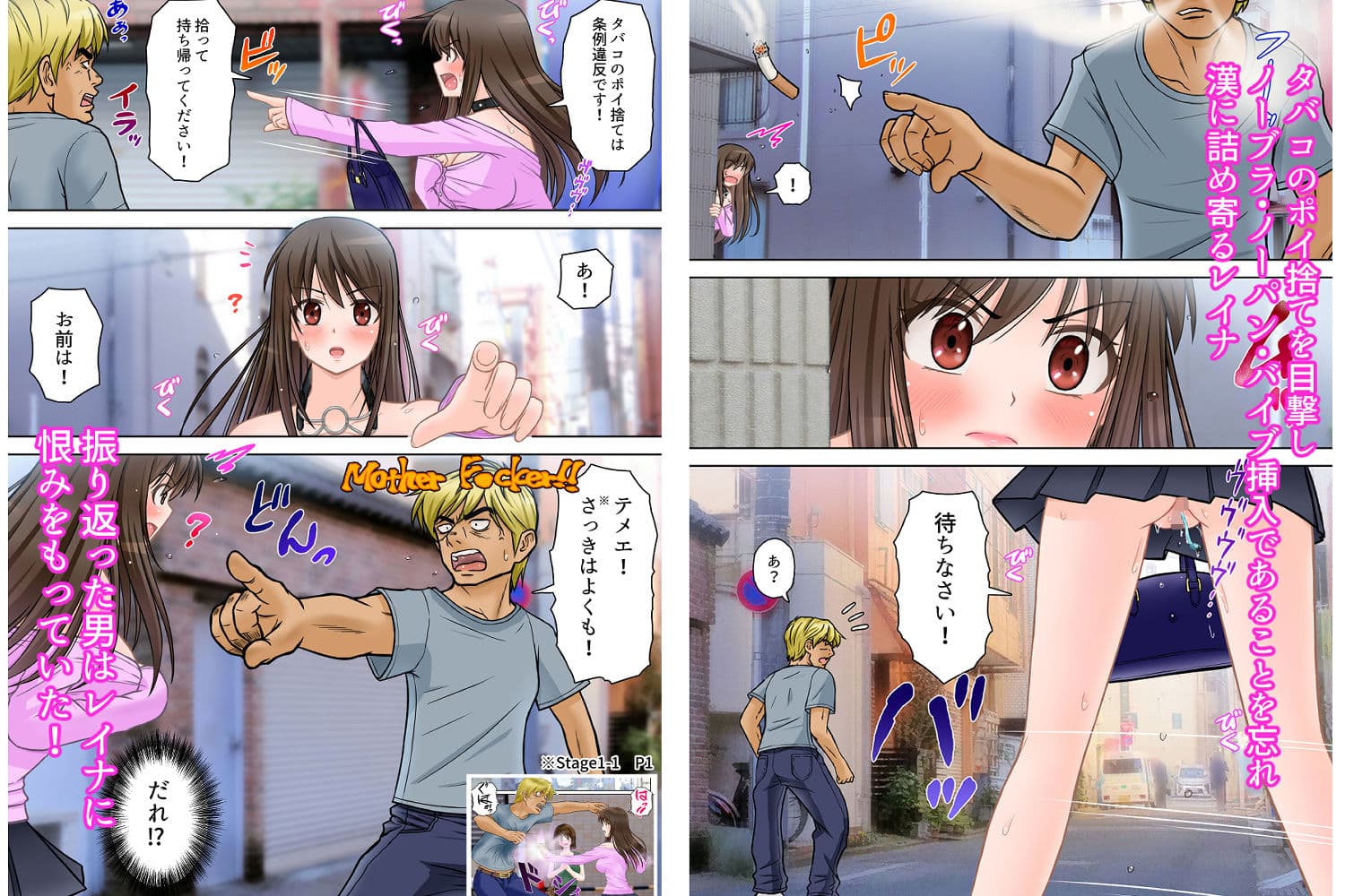 魔導警察レイナ 恥辱のお遣いStage2-2 サンプル 1