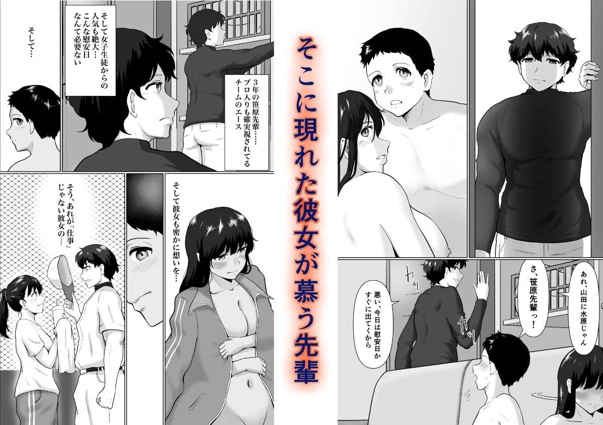 それはマネージャーのお仕事？ サンプル 3