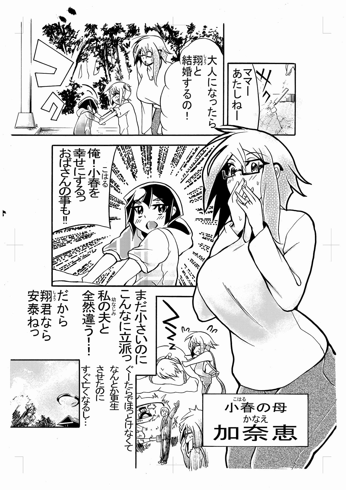 母で教育 サンプル 1