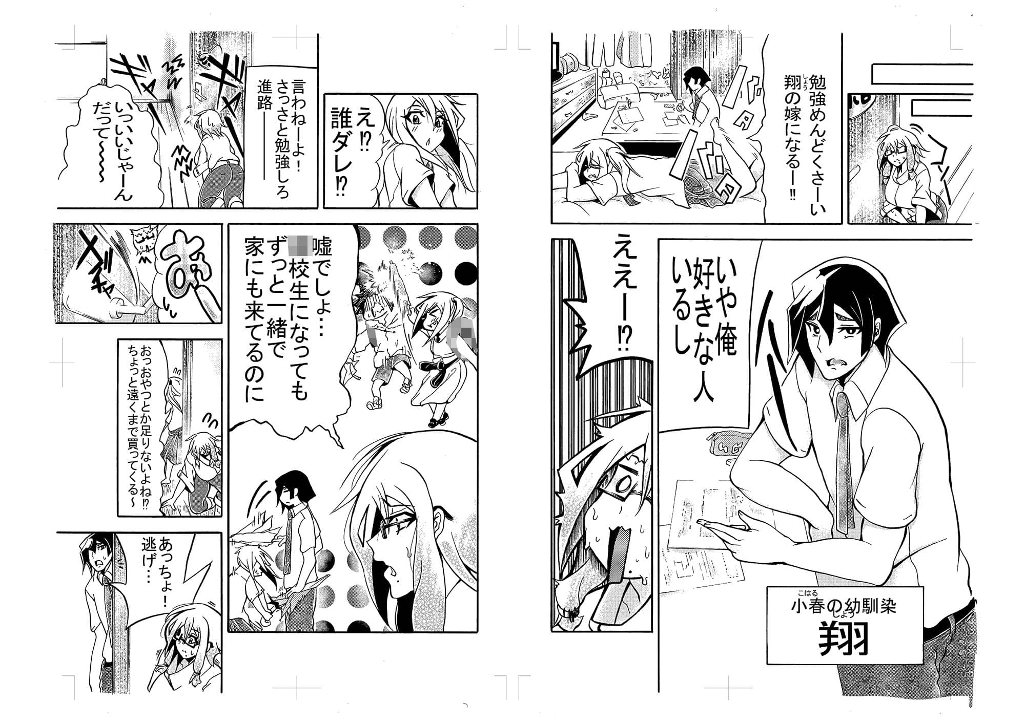 母で教育 サンプル 2